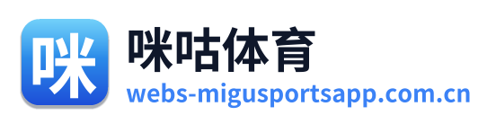 咪咕体育 Logo
